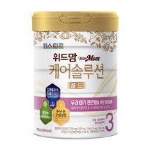 위드맘 케어솔루션 골드 3단계 1캔 황금변 유산균 파스퇴르 아기분유, 3세트