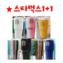 1+1 스타벅스 대용량 몬스터 텀블러 910ml (스테인레스 빨대포함), 핑크, 옐로우