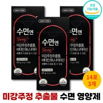 수면엔 미강추출물 수면영양제 감마오리자놀 수면개선 미강분말 14포 3개