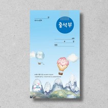 한문선 유.초.소년부 출석부 장형 주일학교출석부