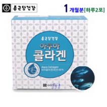 아쿠아 콜라겐 저분자 생선 피쉬 먹는 기능성 비타민C 레몬농축분말 종근당 2박스