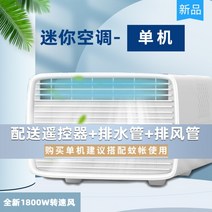 무시동 에어컨 캠핑용 이동식 산업용 스탠드형 향온, 스마트모델