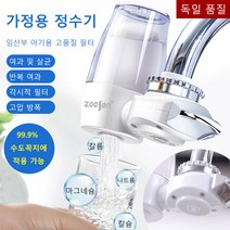 자동 세척 정수기 초미세먼지 제거 정수기 부엌용 신제품 투시창 수도꼭지 정수기 7단계 전처리 필터링, 라이트 그레이 버전, 106x145mm