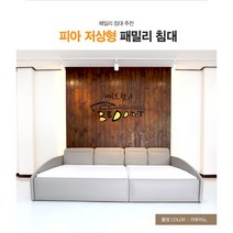 [매트창고] 이동국 피아 패밀리침대, 네이비
