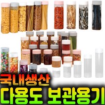 잡화킹 소분용기 냉장고 정리 수납 트레이 곡물 야채 시리얼 쿠키 견과류 통 양념 파스타면 보관, 미니-인디핑크