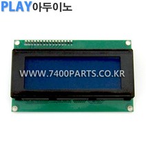 아두이노 텍스트 LCD 2004 I2C 모듈 A56