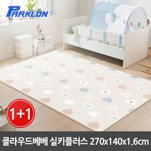 파크론 1+1 클라우드베베 실키플러스 놀이방매트 270x140x1.6cm, 클라우드베베 실키플러스 270x140x1.6cm(2장)