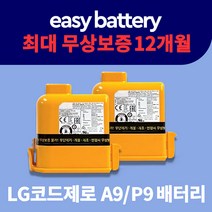 LG 코드제로 배터리 A9/P9 LG HD2C 교체용 리필 정품셀 (폐배터리 보상수거 서비스), A9/P9 LG HD2C (폐배터리보상수거서비스)