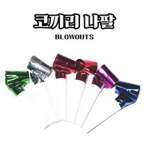 3000 코끼리 나팔 파티피리 (1세트 6개) 생일 파티 데코용