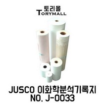 JUSCO 이화학분석기록지 NO.J-0033 롤 223x30m