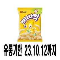 유통기한임박행사 23.10.12까지 농심 바나나킥 145gx6봉지, 6개, 145g