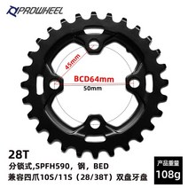 스프라켓 체인 기어 호환 PROWHEEL-MTB 자전거 스프로킷 64 /104BCD 더블 체인 휠 26T 28T 36T 38T 산악
