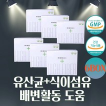 하이화이버플러스60/차전자피/유산균/식이섬유 하루 2포로 혈중 혈당 및 콜레스트롤 개선 배변활동 원할 쾌변에 도움 식약처 인증 GMP 농약 화학비료 미사용 질경이 씨앗 껍질 기능성 인증 고분자6BOX