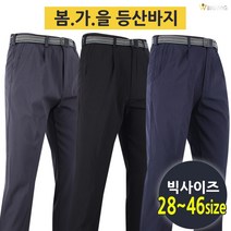 더빅보스아웃도어 WDF원턱기능성무지등산바지_남성용 [28~46까지] 등산복 작업복 빅사이즈 이중지퍼 남성하의