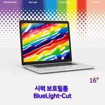 LG 그램360 16T90P-GA5BK 청색파장차단 시력보호필름 16인치, 블루라이트컷-16T90P