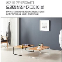 laterior 깔끔한 좌식탁자, 화이트