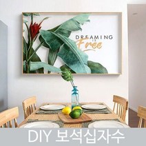 L.ONLINESHOPDIY 보석십자수 액자형 구슬 세트 명화그리기 mav23 십자수도안 십자수실 십자수원단 프린트십자수 십자수아기신발 프렌치자수, 그린A