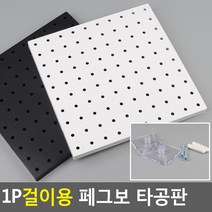 초등학생 방 책상 꾸미기 벽걸이 장식 1P, 흰색
