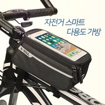 자전거삼각가방 다이소 자전거 프론트백 안장백 렉가방 미니벨로핸들 가방 A06, 그레이