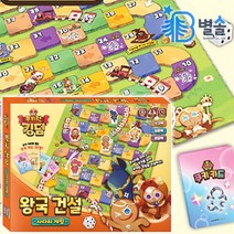 쿠키런 킹덤 사다리게임 5세이상 5인 카드 보드게임