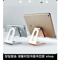QR코드타블렛거치대 회사원아이패드거치대 병원접수대핸드폰거치대 QR코드휴대폰거치대 각도조절타블렛거치대 알루미늄타블렛거치대, 골드