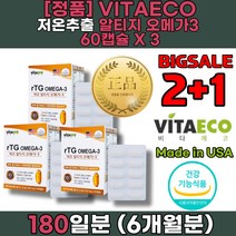 단일불포화지방산 오메가3 복용 법 시간 오메가3 권장량 고르는 복용 법 복용시간 꼭먹어야하는 영양제