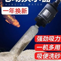 어항 수족관 흡입 흡변 분뇨 청소 가오리비파 세척, 30W [세라믹 어항 전용 스페셜 에디션]
