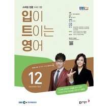 2023 공인중개사 2차 기본서 공인중개사법령 및 중개실무, 에듀윌