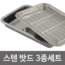 [lk+730] 하우스 스텐밧드 3종세트 중 31x21 튀김바트 트레이 밧드 밧드3종 밧드세트 튀김바트 튀김밧드, 럭★<상품선택>키” class=”wr-img”></a></div></div></div></div><div class=