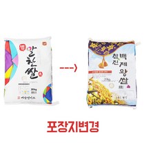 22년햅쌀 알찬 찰진 백제왕쌀 20kg 찹쌀섞인쌀 백미70 찹쌀30