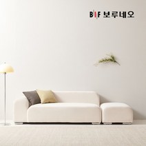 [보루네오] 디에르 그레미 아쿠아텍스 3인 모듈소파 + 스툴(bo106), 색상:아이보리(좌)