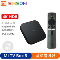 샤오미 미박스S 글로벌 버전 4K HDR 한글지원/5일 정도 도착, Mi-TVBoxS-4K