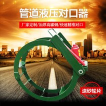 배관 용접 집게 홀더 펜치 클램프 고정 정렬 장치 파이프, 유압 219, 1개