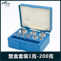 저울검교정 산업용 미세 실험용 표준 학원 학교 무게, M2 플라스틱 케이스 (1g-200g)