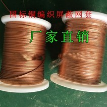 동슬리브 전기부품 10m 구리 실드 네트워크 2mm-20mm 케이블 슬리브 꼰 간섭, 20mm