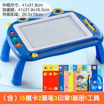 라이팡팡 어린이 그림판 마그네틱 글쓰기 유아2 그라피티3 마그네틱 그림 그리기에 신기가용, 09.[업그레이드] 블루 몬스터 그림판(다리걸기)