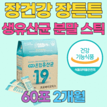 수험생 하루한포 생 유산균 배변활동 초유 단백 스틱 장 건강 MBP 식약처인증 프로바이오틱스 클로렐라 치커리 바실러스 코아규런스 중 고등 학생 엔테로코커스 페시움 페슘