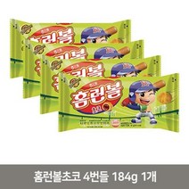 해태 홈런볼 초코 4번들 184g 1개 아이 과자 어린이 / 배송상품 : 본상품 (초코과자/쵸코과자/홈런볼초코/홈런볼쵸코/홈런볼초코과자/간식 추천)