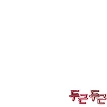 배 찜질팩 온찜질 토황토