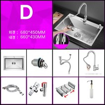 사각 싱크볼 럭셔리 세트 스텐 싱크대 볼 씽크대 주방, N. 450  680 TYPE3