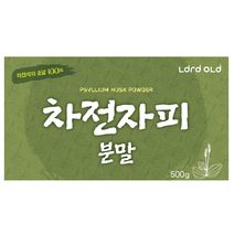 라라올라 차전자피 분말 100% 분말 500g 질경이 가루 지퍼백스탠딩 파우치