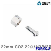 Foryou15677 삼원금속 용접기부품너트 22mm 파이 봉 5개 웰딩 용접기 용접공구