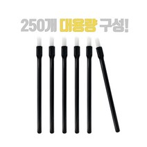 신나라-닷컴_일회용 립 브러시 250P _ 대용량 메이크업도구 화장소품 영업용 업소용 러쉬 스틱러쉬_ tlsskfk, S-N-선택사항없습니다, 이상품찜!