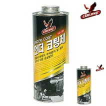 TWKL 산업체전용 언더코팅제 스프레이건용, 1개