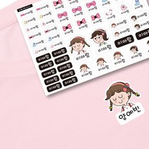 [바둑이창작소] 프리미엄 의류용 네임스티커, 여아2(의류용)