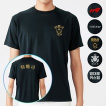 해군 론 블랙코리아 반팔티셔츠 길단 유니폼 유니폼제작 커스텀 커스텀티셔츠