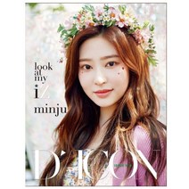 [한정/미개봉] D-icon 디아이콘 vol.8 아이즈원 look at my iZ 김민주