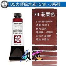 다니엘 스미스 수채화 물감 화방 그림 입시 수업 학용품 미술 학원, 15ml, 옵션56