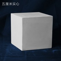 미술 소묘 도형 석고 원뿔 육면체 동상 기하학, 5센티 솔리드 정사각