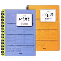 양지 매출장부, 10개